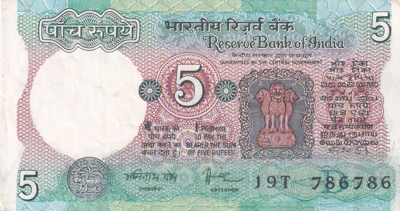 786786 FANCY NUMBER GOVERNOR AMITAV GHOSH 5 RUPEES TRACTOR ISSUE RARE NOTE 786786 FANCY NUMBER GOVERNOR AMITAV GHOSH 5 RUPEES TRACTOR ISSUE RARE NOTE