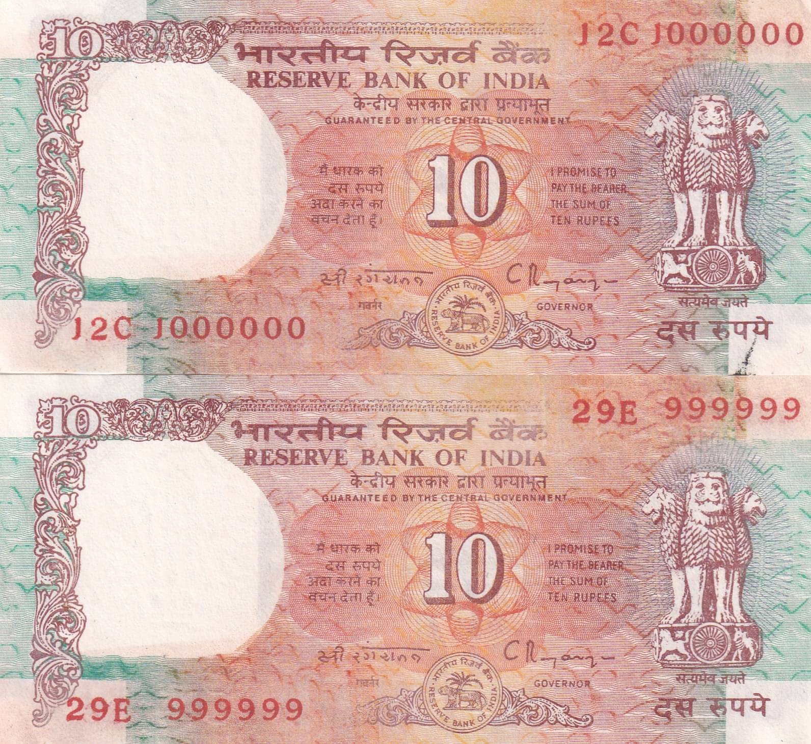     			999999 & 1000000 FANCY NUMBER 10 RUPEES SHALIMAR RARE SET