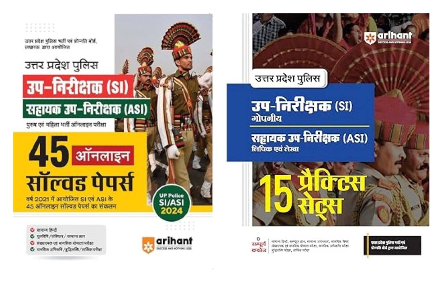Arihant 2025-26 EXAMS UPSub Inspector (SI) 45 SOLVED PAPER & 15 Practice Sets IN Hindi Arihant 2025-26 EXAMS UPSub Inspector (SI) 45 SOLVED PAPER & 15 Practice Sets IN Hindi