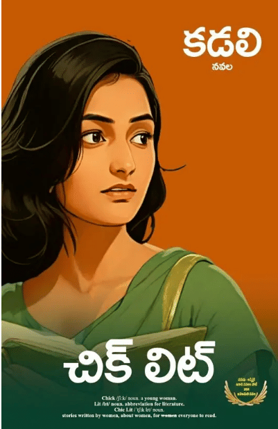     			Chick Lit - A Telugu Novel  (Paperback, Kadali)