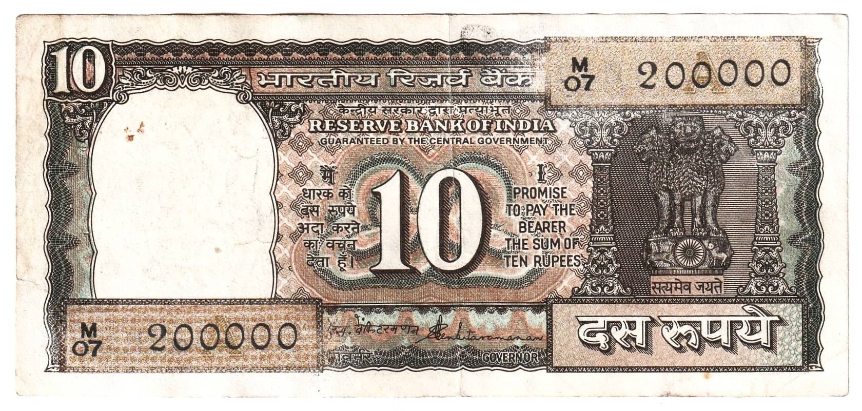     			200000 Series - (Brown) 10 Rupees (Boat) India Old Rare Fancy Note