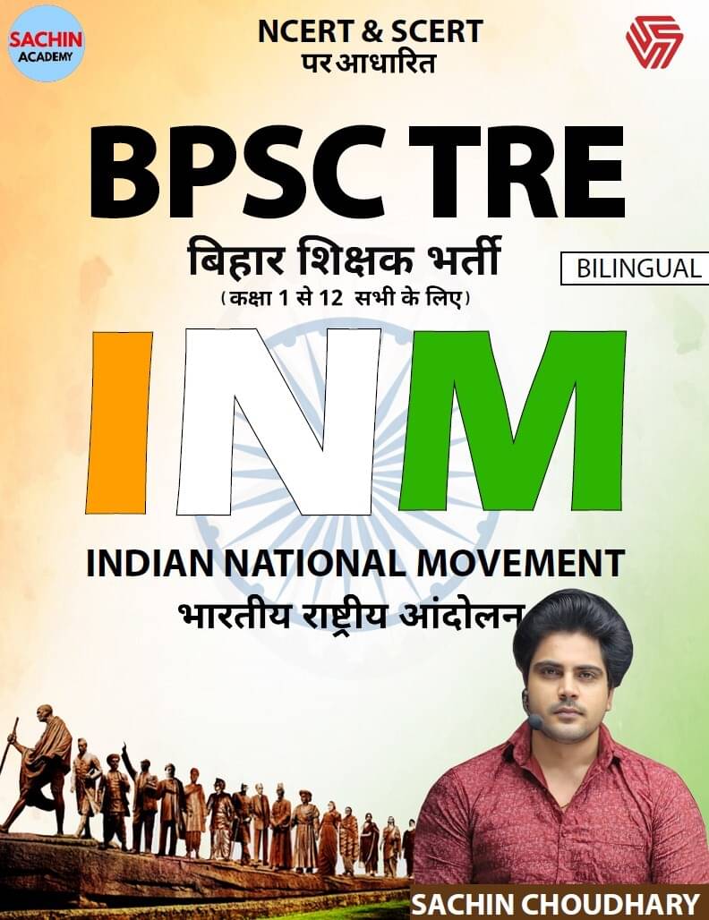 BPSC TRE | Bihar Sikshak Bharti | Indian National Movement | Sachin Academy | Sachin Choudhary (Paperback, Sachin Choudhary) BPSC TRE | Bihar Sikshak Bharti | Indian National Movement | Sachin Academy | Sachin Choudhary (Paperback, Sachin Choudhary)