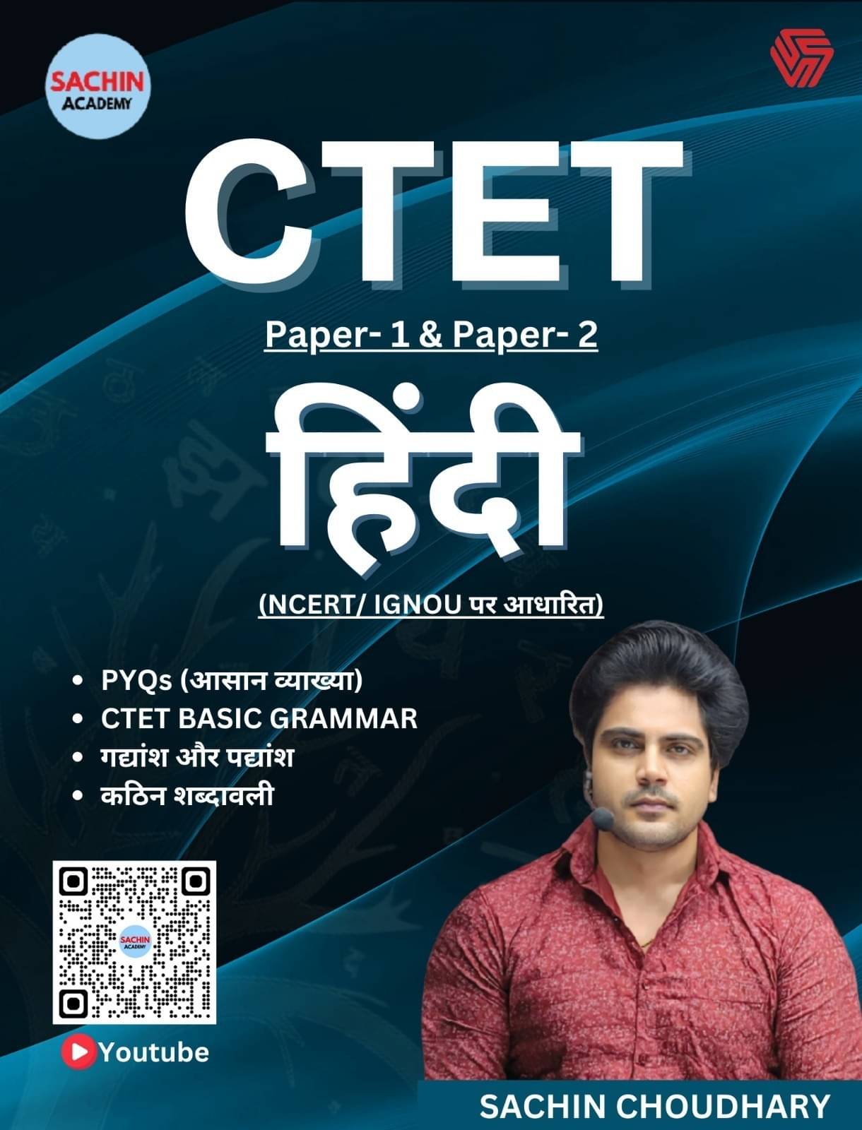 CTET Paper-1 & Paper-2 | HINDI | NCERT & IGNOU BASED | Sachin Choudhary | Sachin Academy | Invincible (Paperback, Sachin Choudhary) CTET Paper-1 & Paper-2 | HINDI | NCERT & IGNOU BASED | Sachin Choudhary | Sachin Academy | Invincible (Paperback, Sachin Choudhary)
