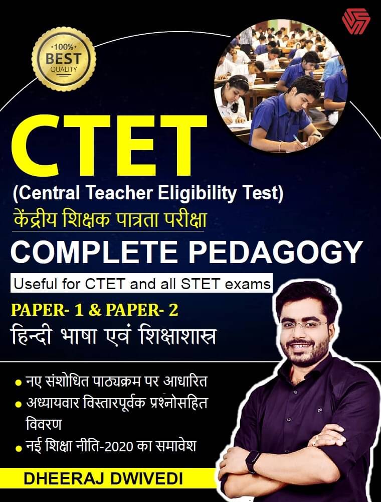 Ctet | Complete Pedagogy Book | Paper-1 & Paper-2 (English, Paperback, Dwivedi Dheeraj) Ctet | Complete Pedagogy Book | Paper-1 & Paper-2 (English, Paperback, Dwivedi Dheeraj)