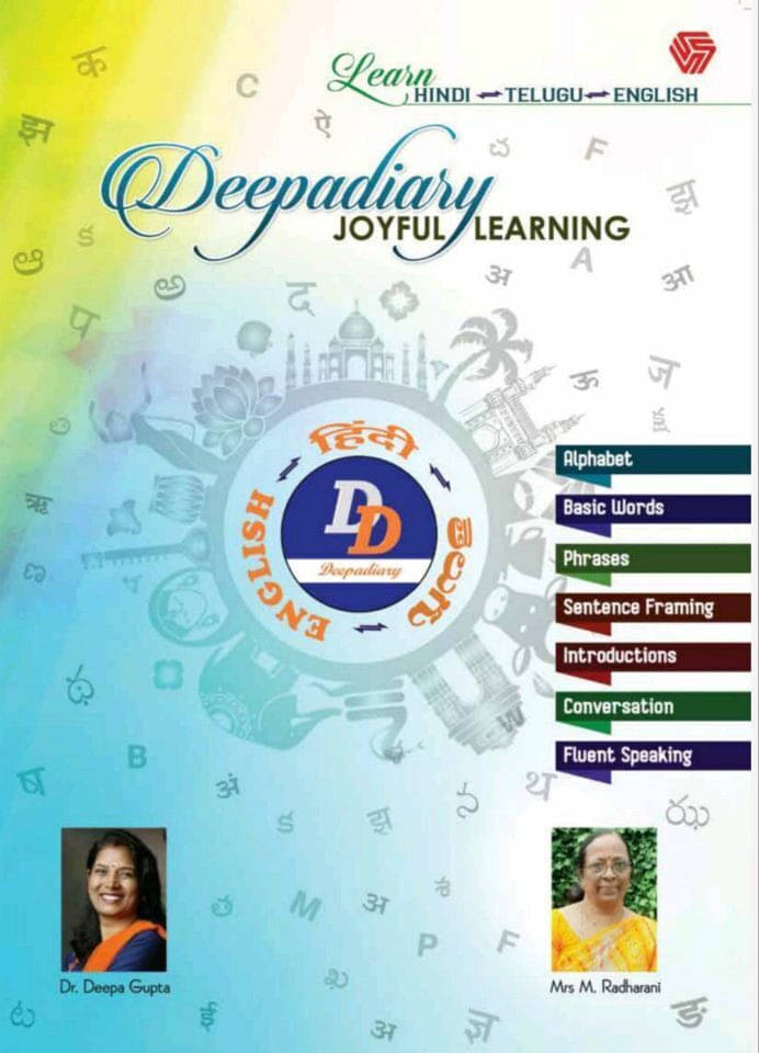 Deepadiary Joyful Learning | Dr. Deepa Gupta | Mrs By Dr. Deepa Gupta::Mrs M. Radharani Deepadiary Joyful Learning | Dr. Deepa Gupta | Mrs By Dr. Deepa Gupta::Mrs M. Radharani