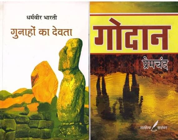 Gunahon ka Devta and Godan By Munshi Premchand - Combo set Gunahon ka Devta and Godan By Munshi Premchand - Combo set