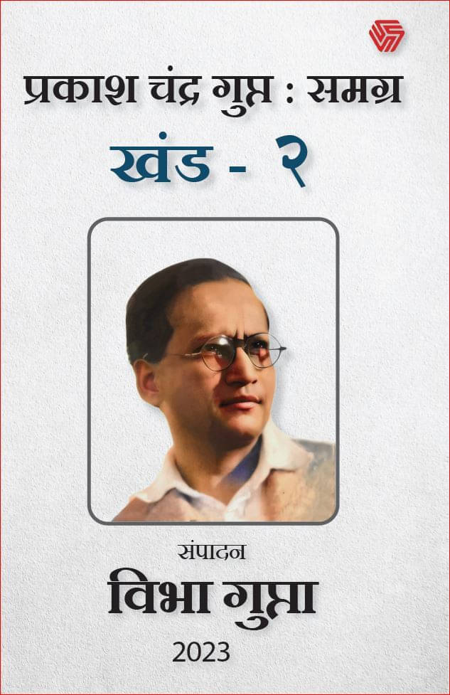 Kala | Prakash Chandra Gupt : Samgr | Sampaadan - By Vibha Gupta Kala | Prakash Chandra Gupt : Samgr | Sampaadan - By Vibha Gupta