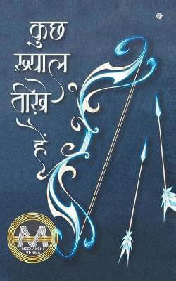     			Kuch Khayal Teekhein Hain (Hindi, Paperback, Verma By Verma Meenakshi