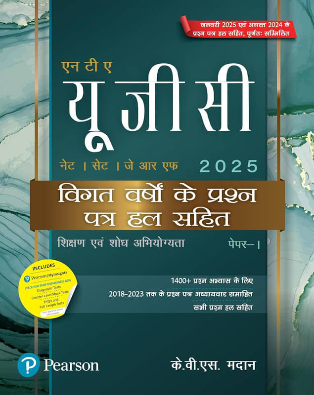 Pearson NTA UGC NET SET, JRF Paper 1 Previous Years' Solved Papers (edition -2025) | (Shikshan Evam Shodh Abhiyogyata) - 3rd - Edition Pearson NTA UGC NET SET, JRF Paper 1 Previous Years' Solved Papers (edition -2025) | (Shikshan Evam Shodh Abhiyogyata) - 3rd - Edition