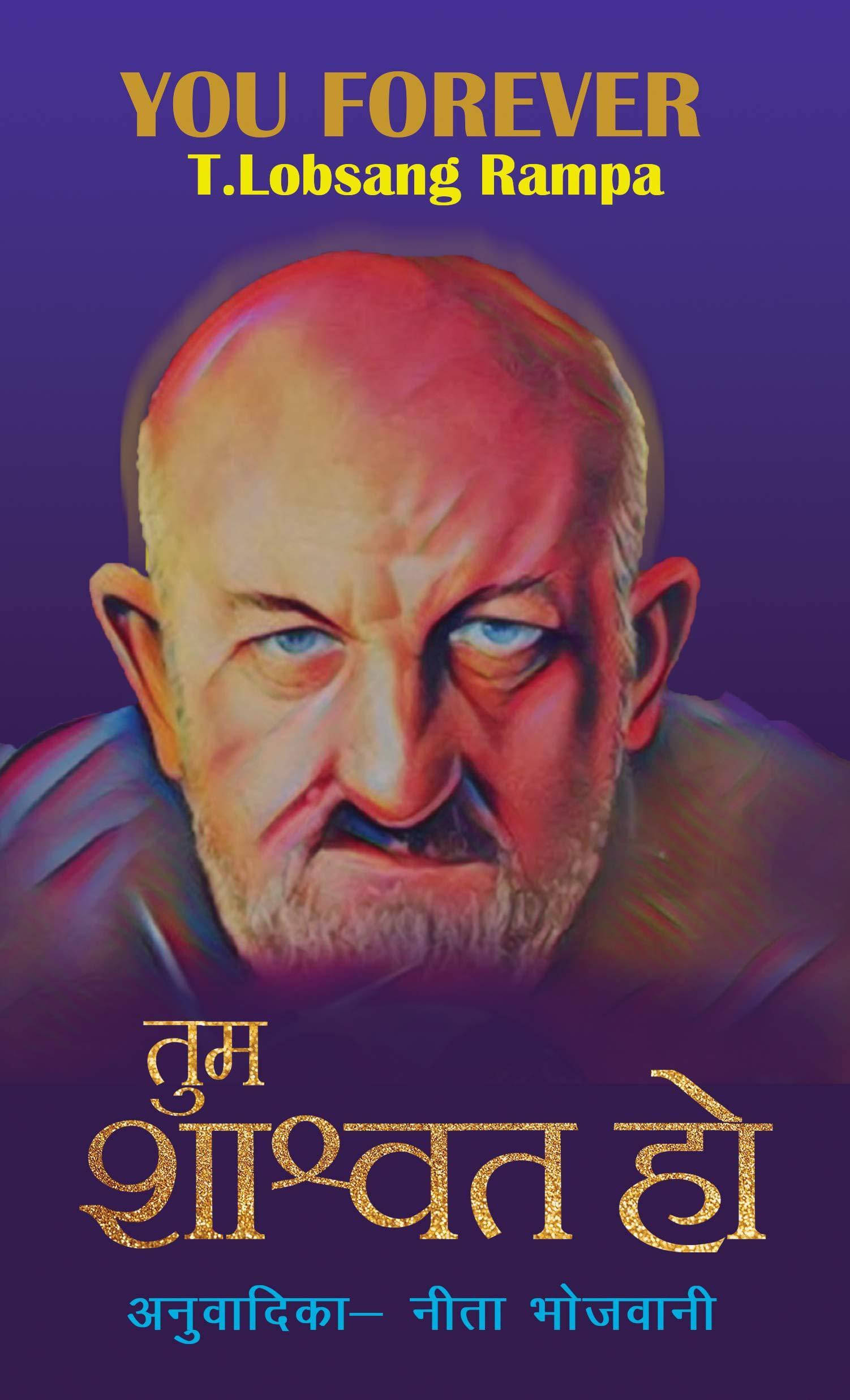 Tum Shashvat Ho (Hindi, Paperback, Bhojwani Neeja) By Bhojwani Neeja Tum Shashvat Ho (Hindi, Paperback, Bhojwani Neeja) By Bhojwani Neeja