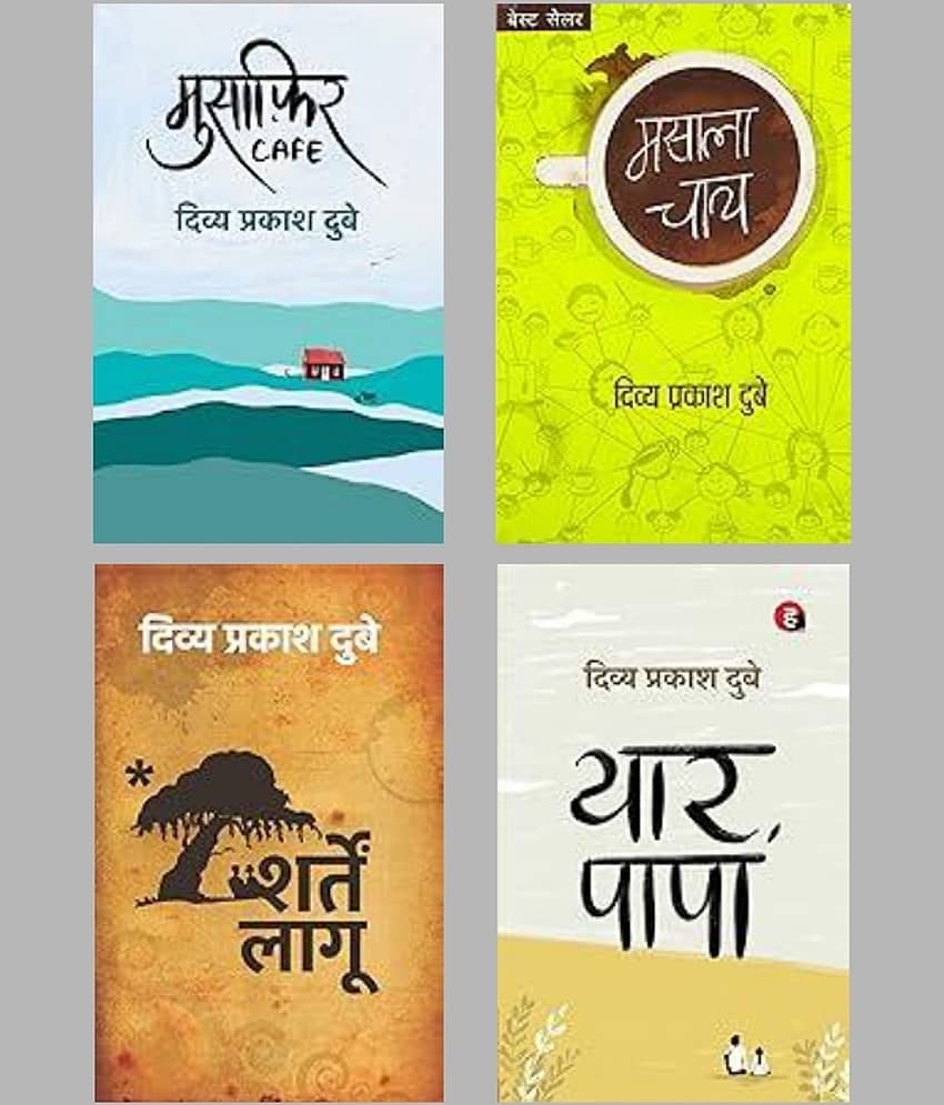 Yaar Papa + Musafir Cafe + Sharten Laagoo +Masala Chay - Stationery | Buy online on ZillyBuy