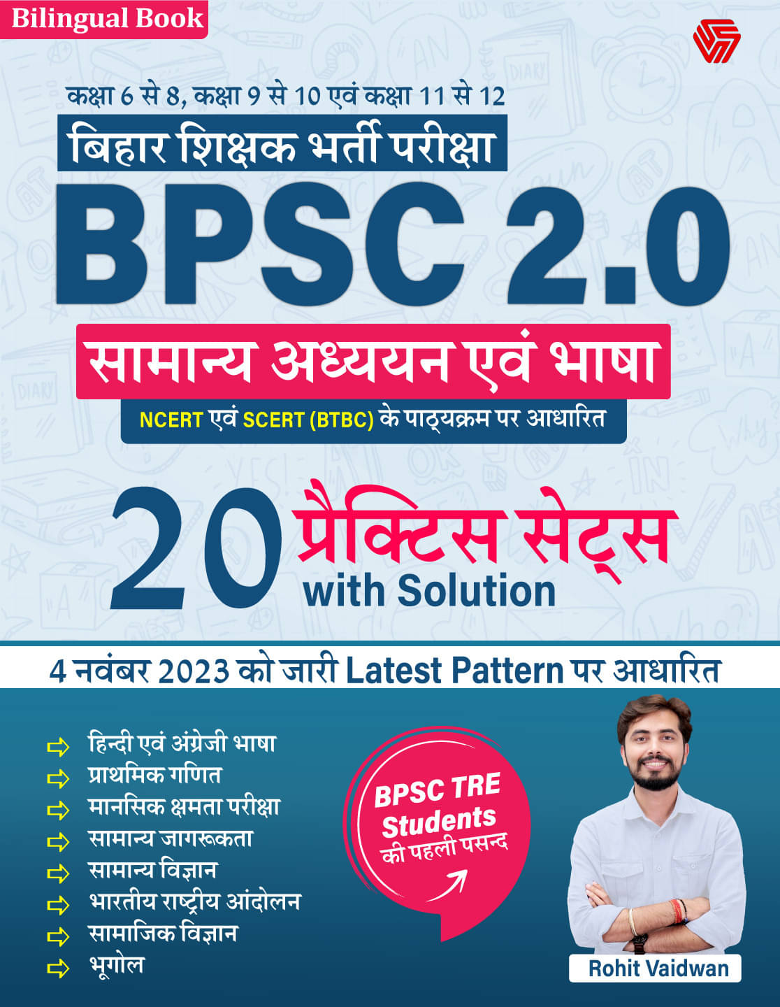 ariksha | Saamaany Adhyayan and Bhaasha | 20 Practice Sets with Solution | Adhyayan Mantra | Rohit Vaidwan | Bilingual Book (Paperback, Rohit Vaidwan) ariksha | Saamaany Adhyayan and Bhaasha | 20 Practice Sets with Solution | Adhyayan Mantra | Rohit Vaidwan | Bilingual Book (Paperback, Rohit Vaidwan)