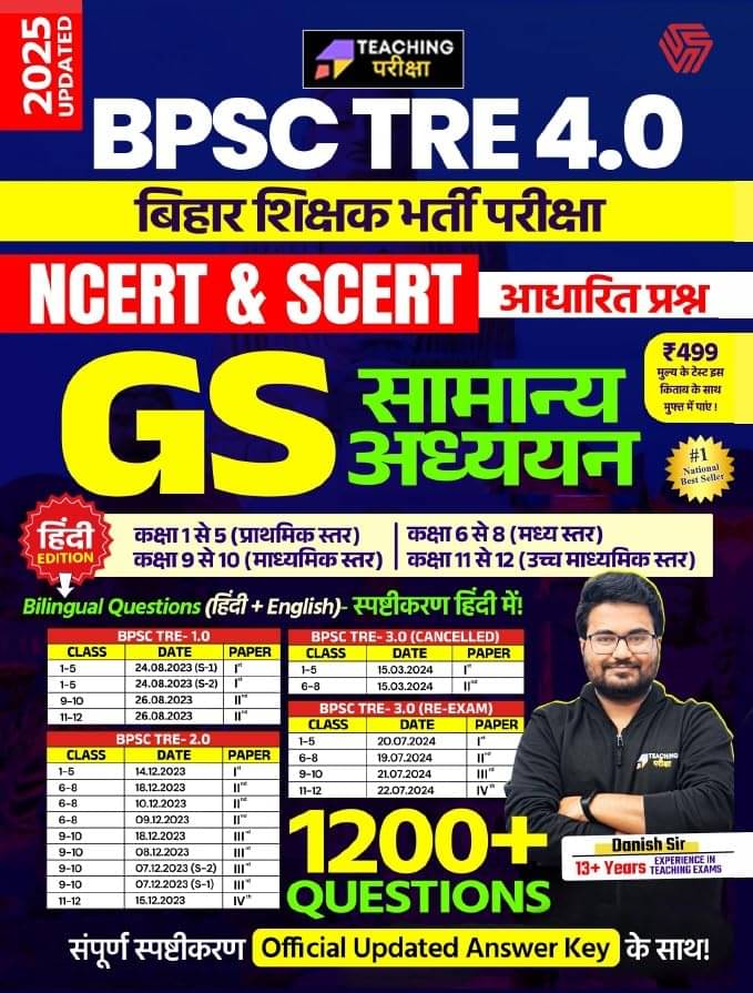     			BPSC TRE 4.0 | Bihar Shikshak Bharti Pariksha | Samanya Adhyayan | Danish Sir | Hindi Edition | Invincible (Paperback, Danish Sir)