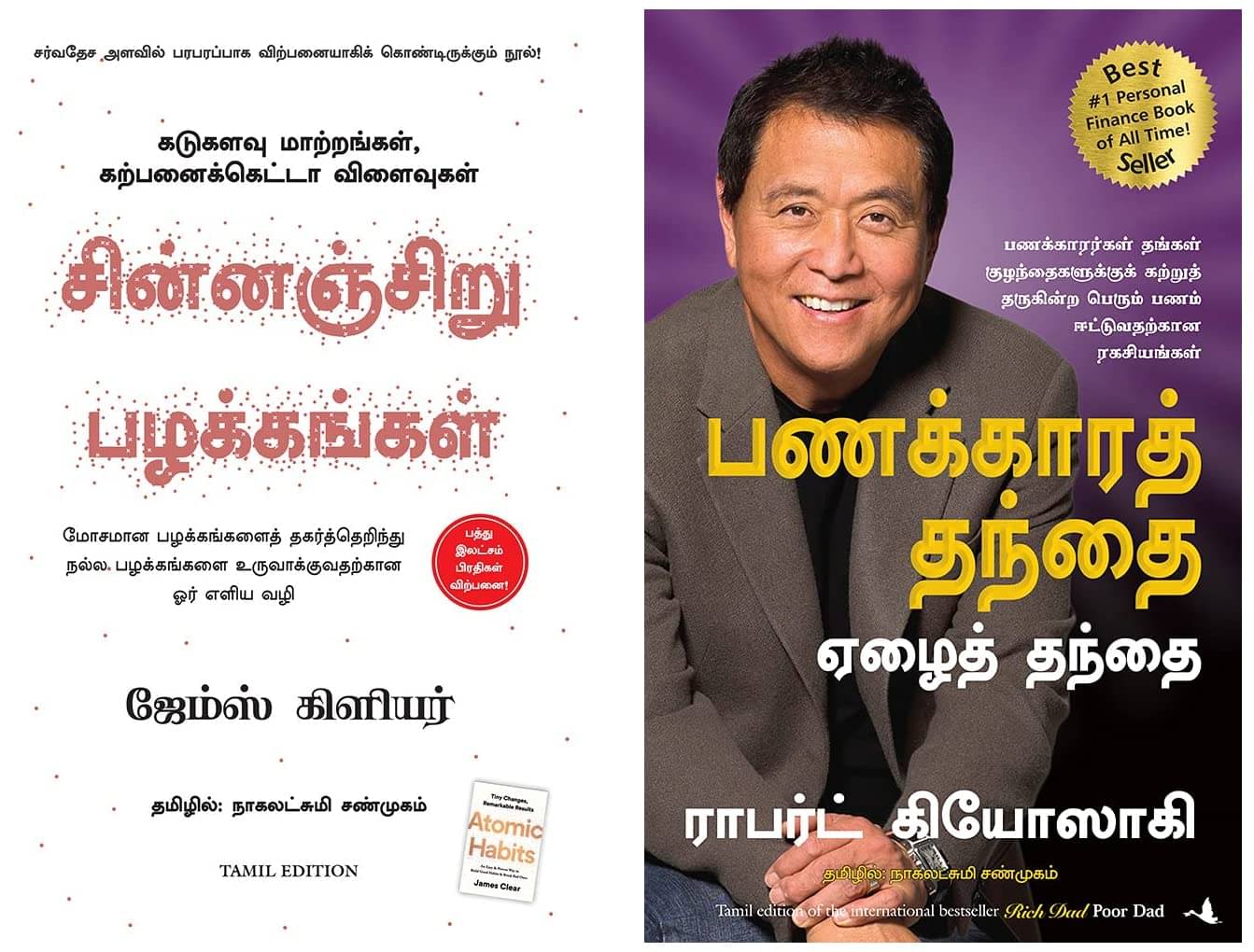     			Atomic Habits (Tamil) & Rich Dad Poor Dad (tamil)
