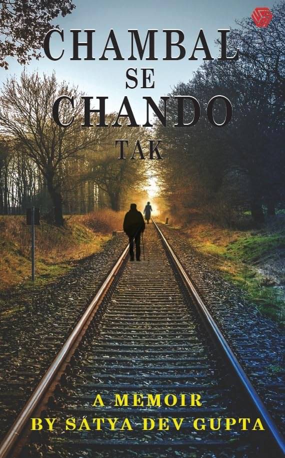 Chambal Se Chando Tak | Satya Dev Gupta | Invincib By Dr. Satya Dev Gupta Chambal Se Chando Tak | Satya Dev Gupta | Invincib By Dr. Satya Dev Gupta
