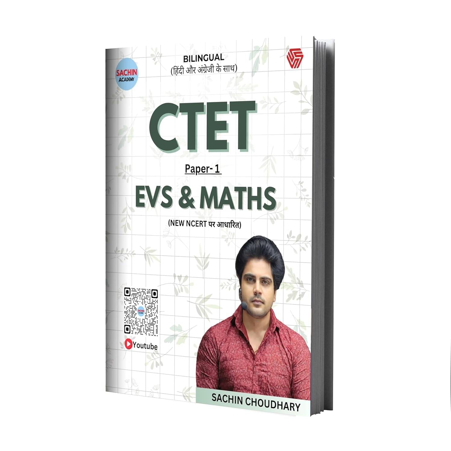     			Ctet Paper -1 | Evs & Maths (English, Paperback, Choudhary Sachin)