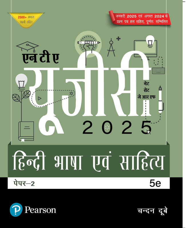 Pearson NTA UGC NET, SET, JRF Paper 2 Hindi Bhasha Evam Sahitya | edition – 2025 | January 2025 & August 2024 Fully-Solved Papers | 5th Edition Pearson NTA UGC NET, SET, JRF Paper 2 Hindi Bhasha Evam Sahitya | edition – 2025 | January 2025 & August 2024 Fully-Solved Papers | 5th Edition