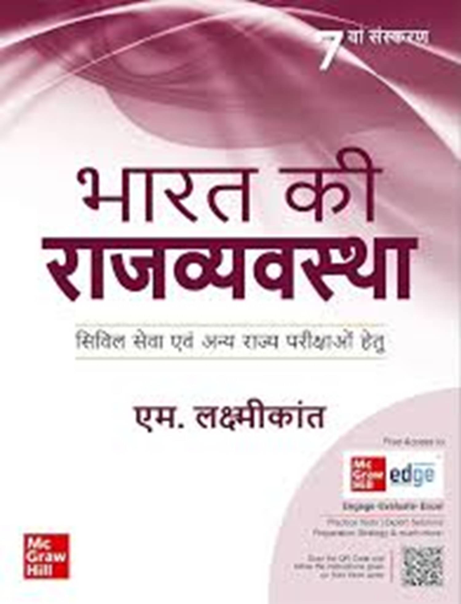     			BHARAT KI RAJVYAVASTHA 6TH EDITION Paperback – 1 January 2016 Hindi Edition  by LAXMIKANTH (Author)