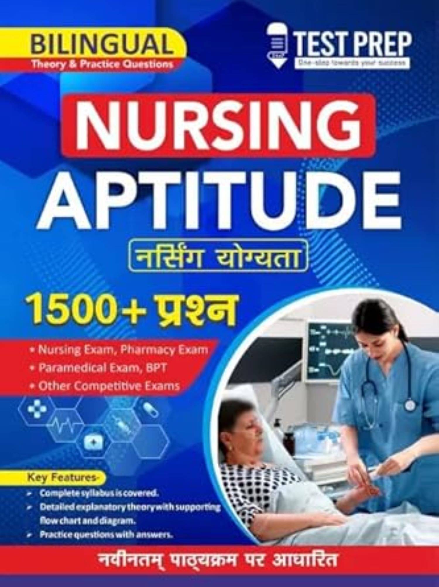     			Nursing Aptitude (Theory & MCQ) Bilingual By Test Prep Publication - Nursing Aptitude For UPCNET (BIINGUAL)