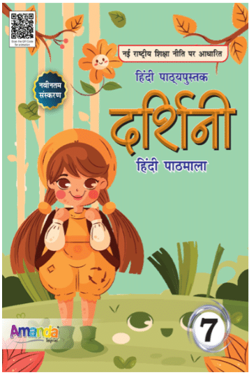 DARSHNI HINDI PATHHMALA CLASS 7 DARSHNI HINDI PATHHMALA CLASS 7