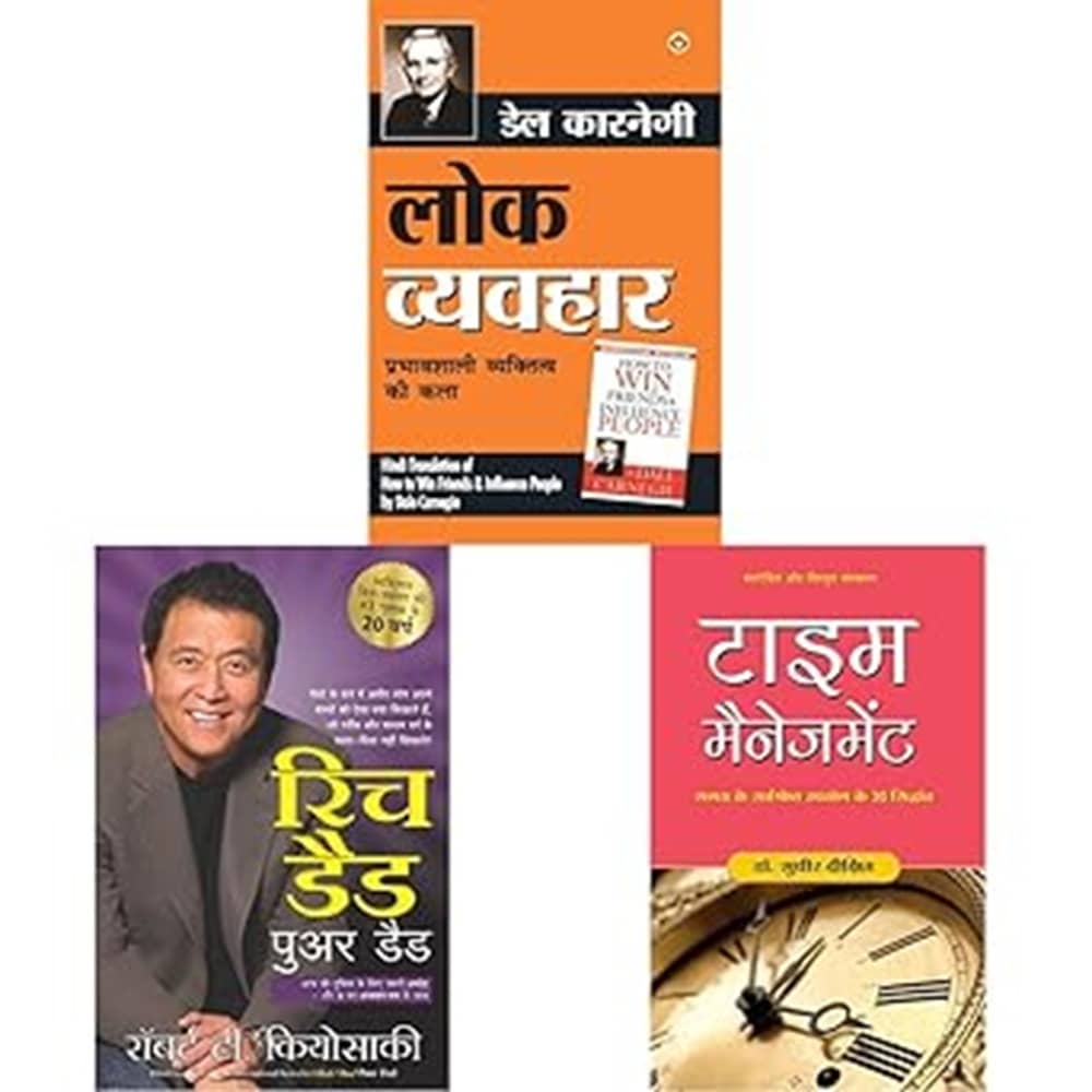 Lok Vyavhar लà¥Â‹à¤Â• वà¥ यवहार (Hindi Translation of How to Win Friends & Influence Peo Product Bundle