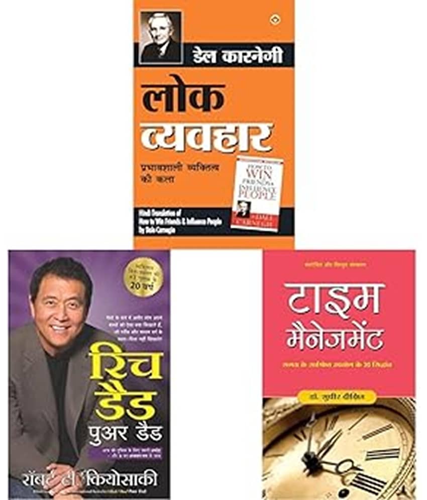 Lok Vyavhar लà¥Â‹à¤Â• वॠयवहार (Hindi Translation of How to Win Friends & Influence Peo Product Bundle - Stationery | Buy online on ZillyBuy