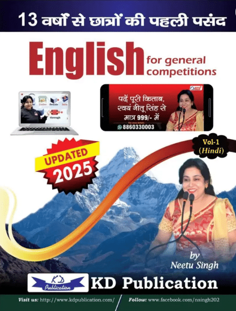 Neetu Singh Volume 1 New Edition 2025 | Hindi | For All Government Exams (Paperback, Neetu Singh) Neetu Singh Volume 1 New Edition 2025 | Hindi | For All Government Exams (Paperback, Neetu Singh)