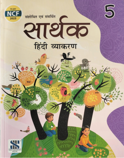    			SARTHAK HINDI VYAKARAN CLASS 5