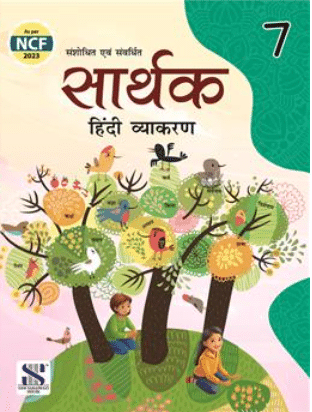 SARTHAK HINDI VYAKARAN CLASS 7 SARTHAK HINDI VYAKARAN CLASS 7