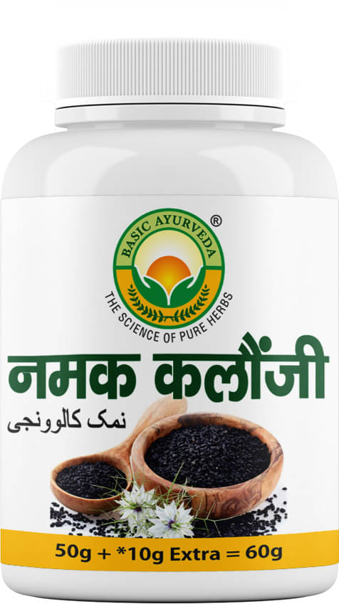 Basic Ayurveda Powder For Immunity ( Pack of 2 ) Basic Ayurveda Powder For Immunity ( Pack of 2 )