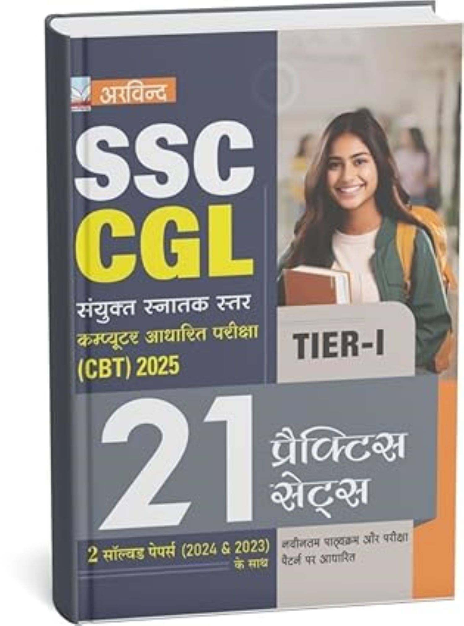     			ARVIND PRAKASHAN SSC CGL PRACTICE SET 2025| SSC CGL TIER-I 21 Practice Sets 2025, SSC CGL 2025