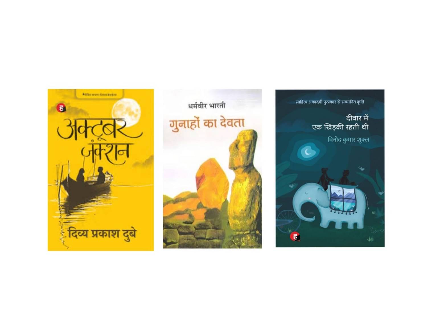 ( Combo Of 3 Books ) October Junction & Gunaho Ka Devta & Deewar Mein Ek Khidki Rahti Thi Hindi Edition ( Combo Of 3 Books ) October Junction & Gunaho Ka Devta & Deewar Mein Ek Khidki Rahti Thi Hindi Edition