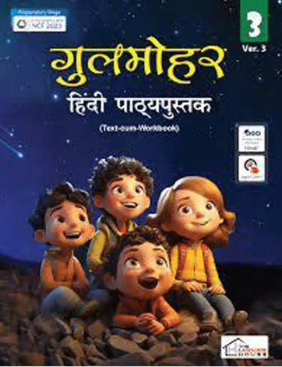     			GULMOHAR HINDI PATHYAPUSTAK CLASS 3