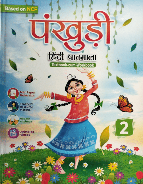 PANKHUDI HINDI PATHHMALA CLASS 2 PANKHUDI HINDI PATHHMALA CLASS 2