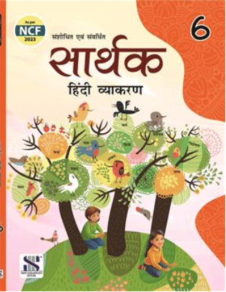 SARTHAK HINDI VYAKARAN CLASS 6 SARTHAK HINDI VYAKARAN CLASS 6