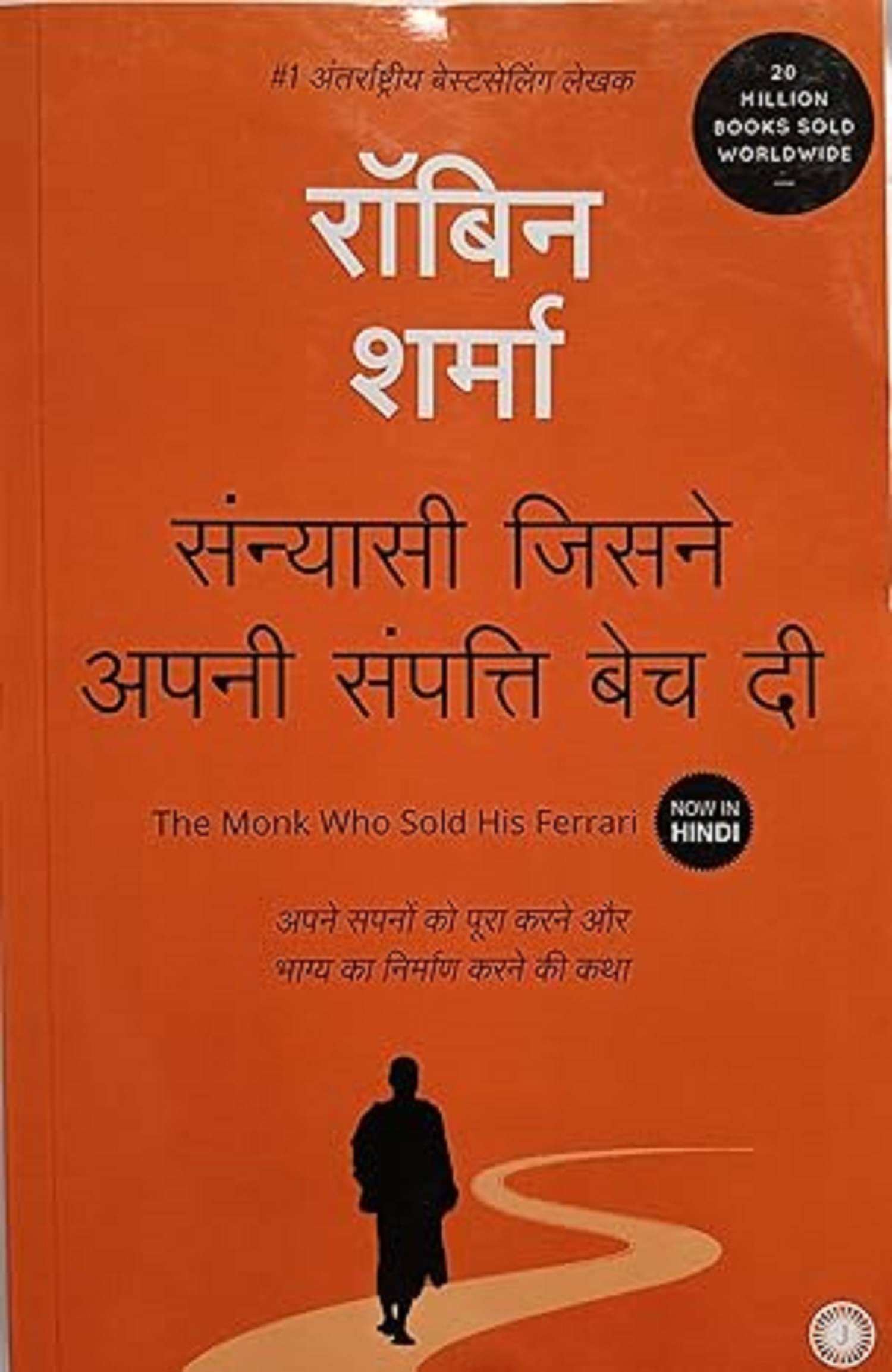     			Sanyasi Jisne Apni Sampatti Bech Di Paperback By Robin Sharma