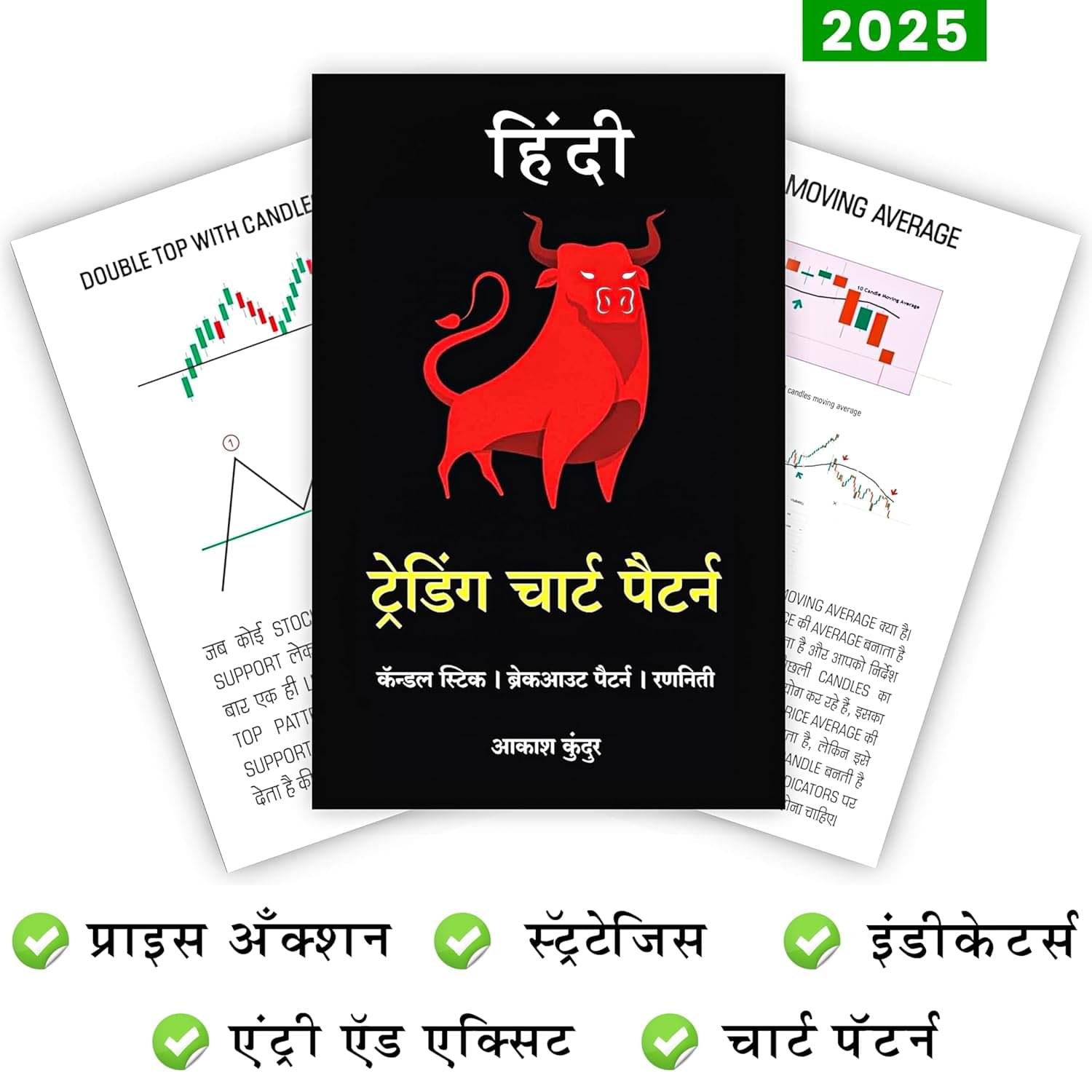     			Trading Chart Pattern [ Hindi ] | Simplest Trading Book Ever | Candlestick Pattern | Trading Strategies Paperback