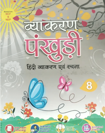 VYAKARAN PANKHUDI CLASS 8 VYAKARAN PANKHUDI CLASS 8