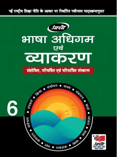     			BHASHA ADHIGAM EVAN VYAKARAN CLASS 6