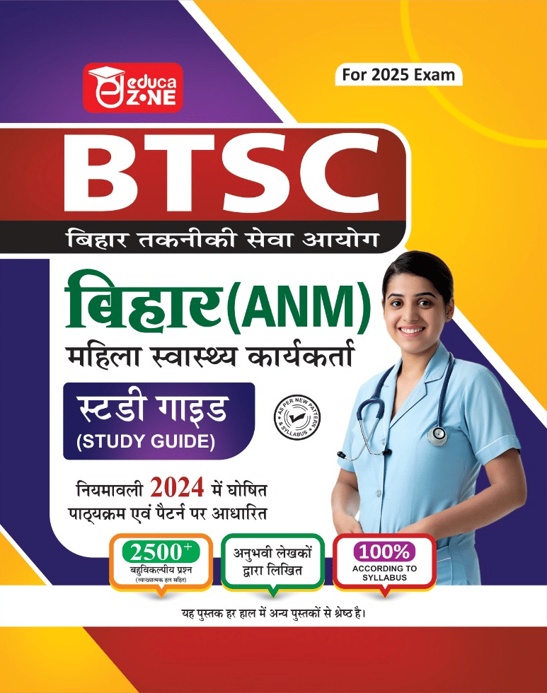     			EDUCAZONE BTSC Bihar ANM Female Health Worker Complete Study Guide Book For 2025 Exam