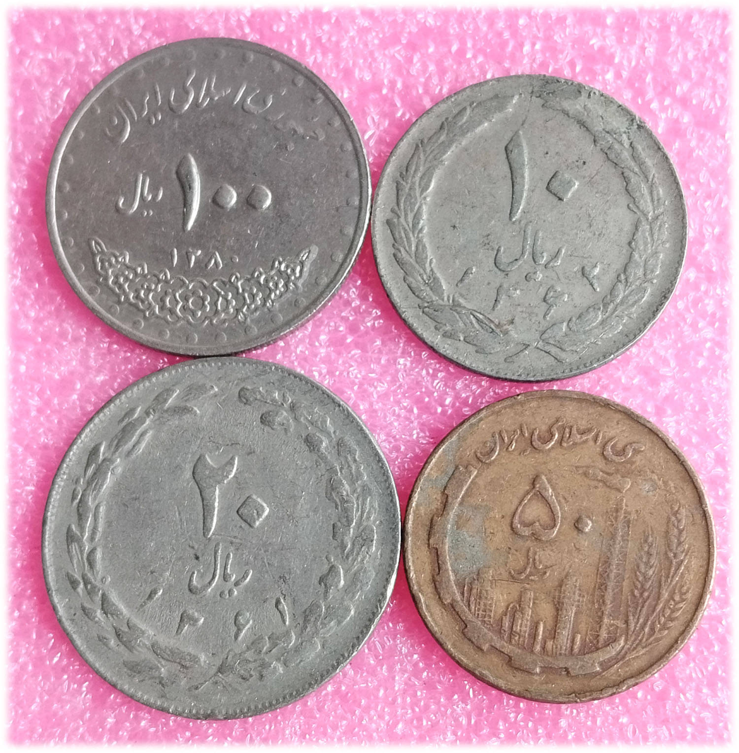     			IRAN -  4 ALL DIFFERENT COINS SET ( including scarce and rare ones )