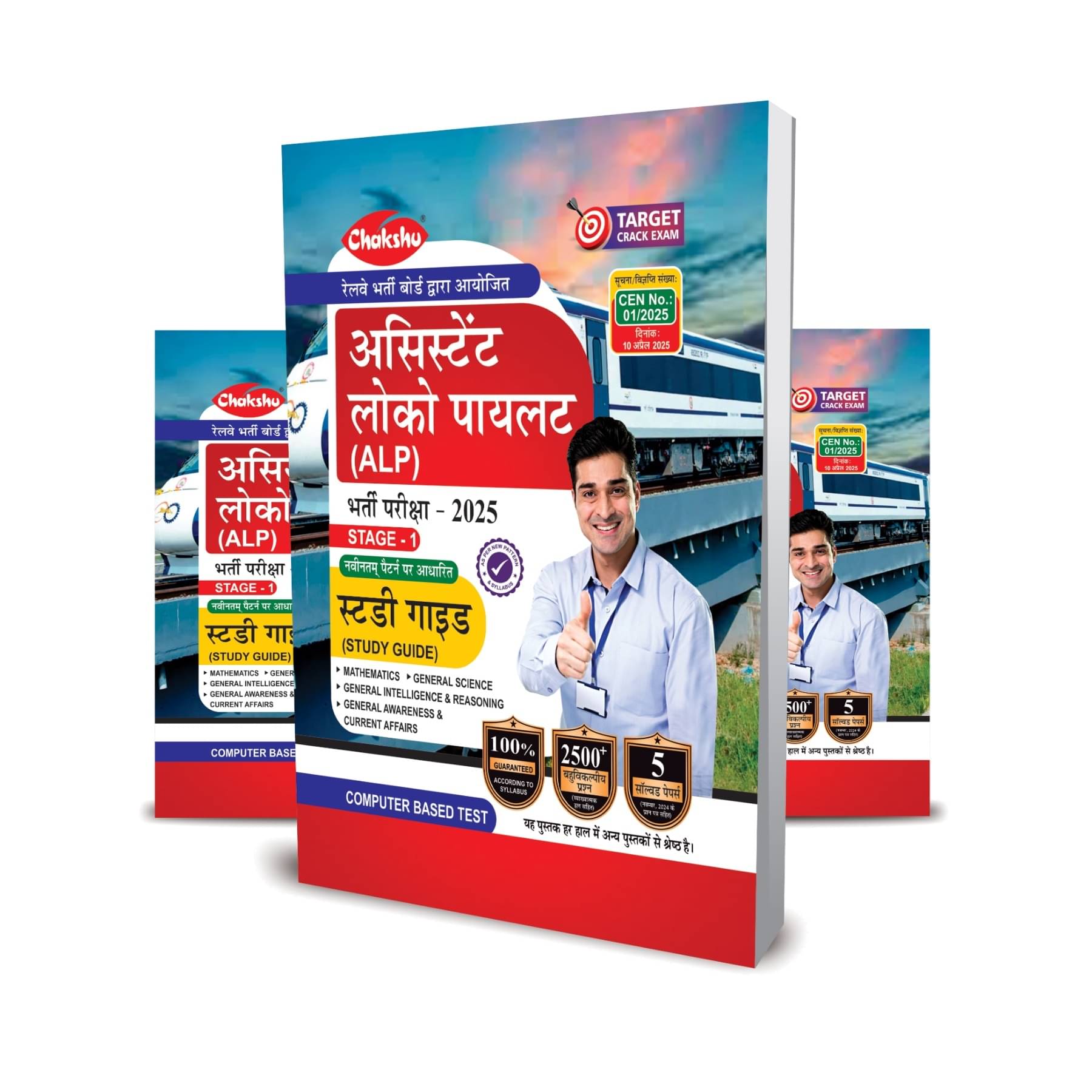     			Railway ALP (Assistant Loco Pilot) Bharti Pariksha Complete Study Guide Book For 2025 Exam