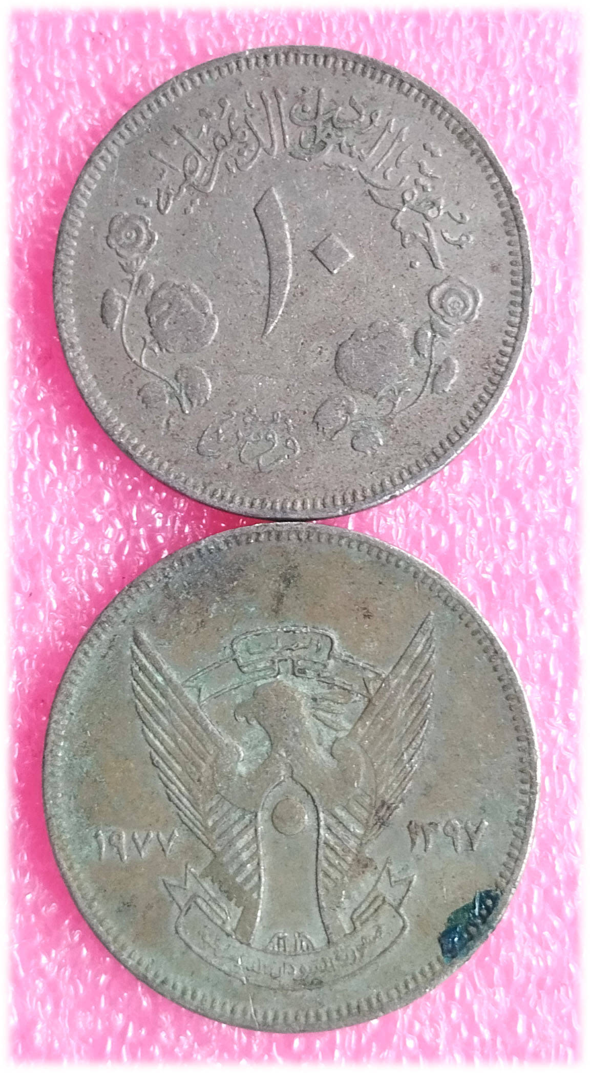     			SUDAN - 10 Qirsh 1395-1400 (1975-1980) Coins › Standard circulation coins Copper-nickel • 9.9 g • ⌀ 28 mm