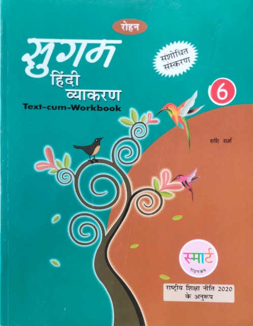 SUGAM HINDI VYAKARAN CLASS 6 SUGAM HINDI VYAKARAN CLASS 6