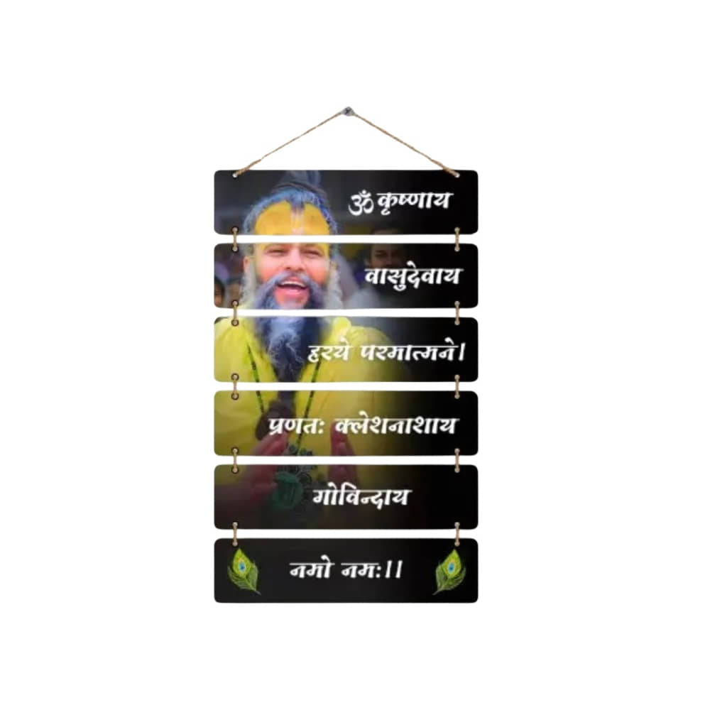 Positive Vibe Lifestyle premanand ji maharaj wall hanging for home decor diwali decoration and gift