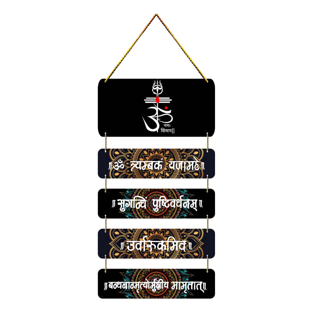 Positive Vibe Lifestyle Traditional Door Hanging 1 ft Multi ( Pack of 1 )