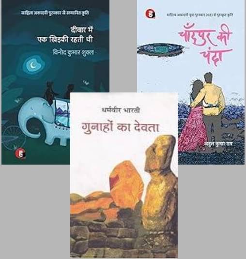 Chandpur Ki Chanda + Deewar Mein Ek Khidki Rahti Thi + Gunaho Ka Devta     			Chandpur Ki Chanda + Deewar Mein Ek Khidki Rahti Thi + Gunaho Ka Devta