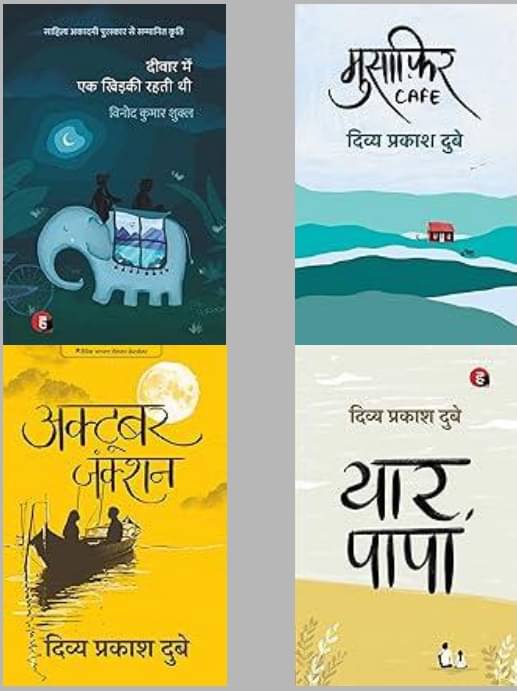 Deewar Mein Ek Khidki Rahti Thi + Yaar Papa + Musafir Cafe + October Junction     			Deewar Mein Ek Khidki Rahti Thi + Yaar Papa + Musafir Cafe + October Junction