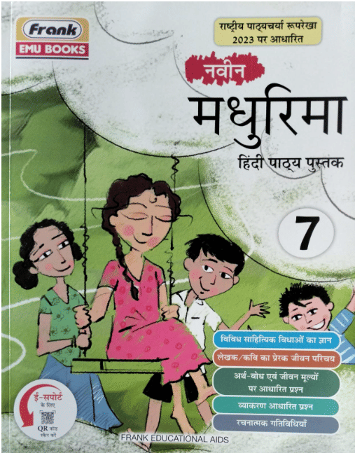     			NAVEEN MADHURIMA HINDI PATHHYAPUSTAK CLASS 7