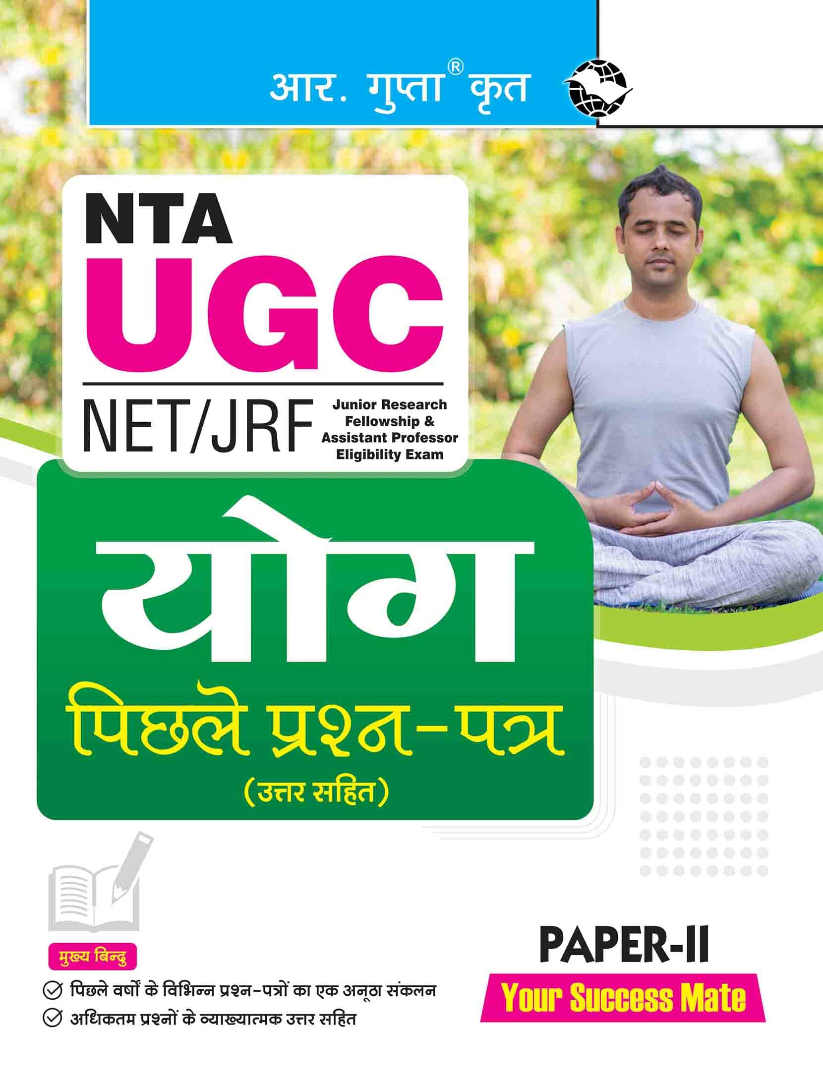 NTA-UGC-NET/JRF: Yoga (Paper II) Previous Years' Papers NTA-UGC-NET/JRF: Yoga (Paper II) Previous Years' Papers